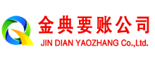 西和清账公司